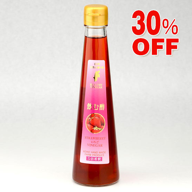 【30%OFF】飲む酢　いちご