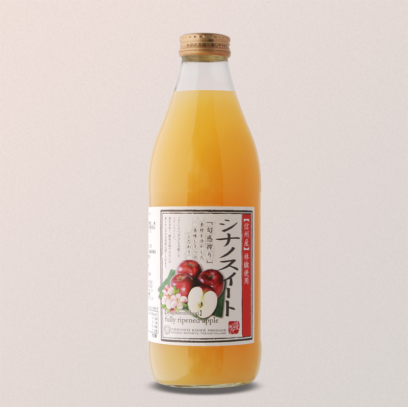 南信州産 シナノスイートジュース　完熟100%果汁