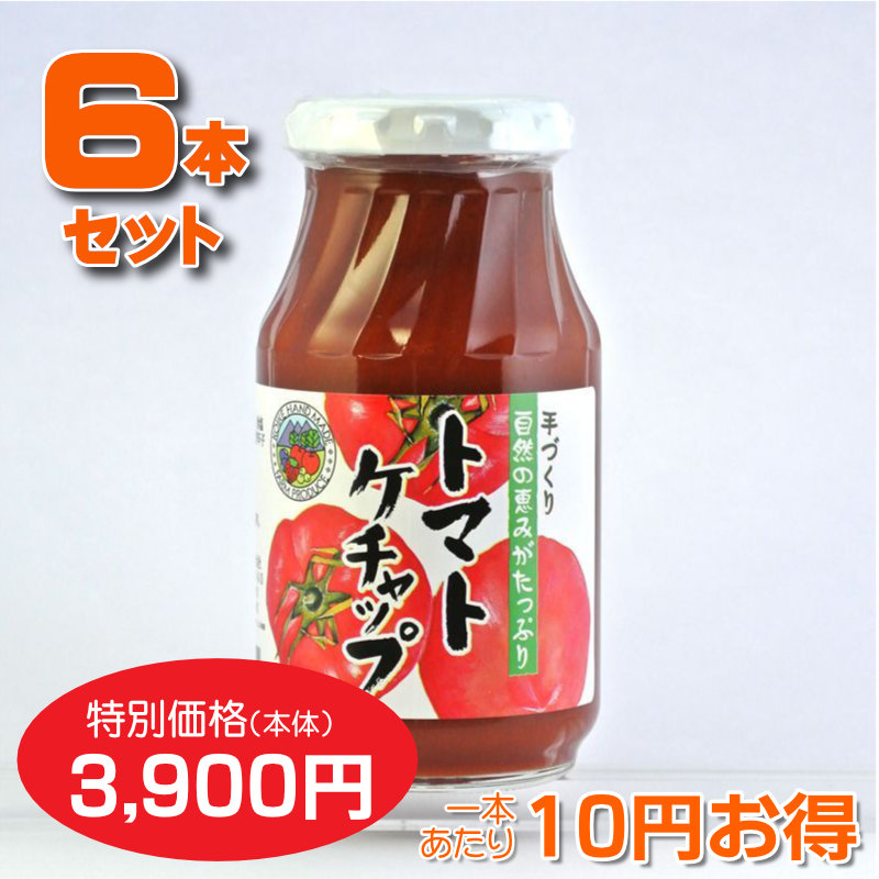 小池農産のトマトケチャップ